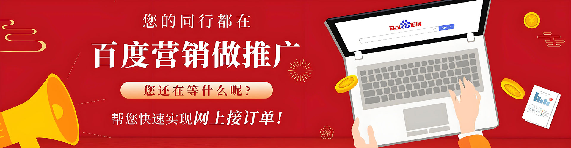 回民百度开户高返点